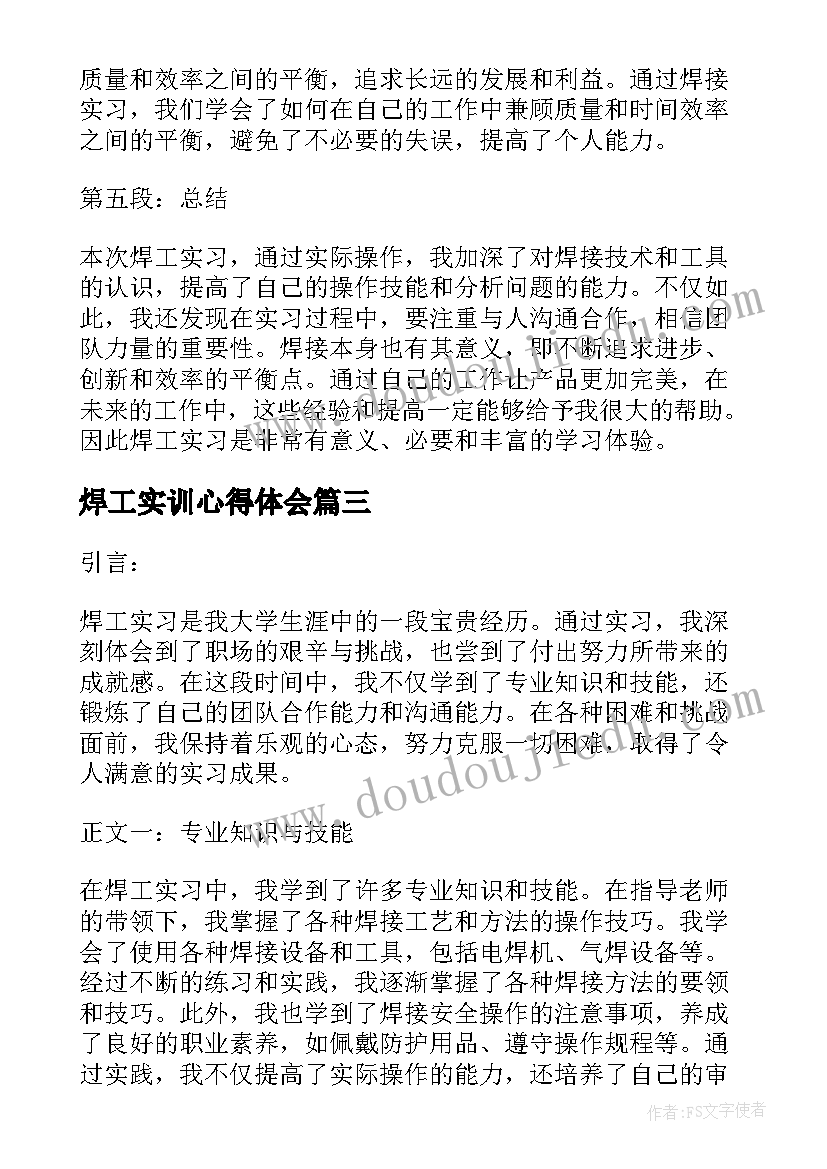 小班美术亲情树教案 美术教学反思(模板10篇)