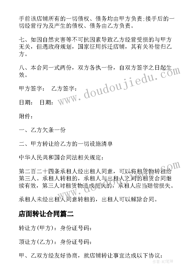 2023年幼儿园数学认识符号教学反思总结 幼儿园大班数学认识时钟教学反思(优质5篇)