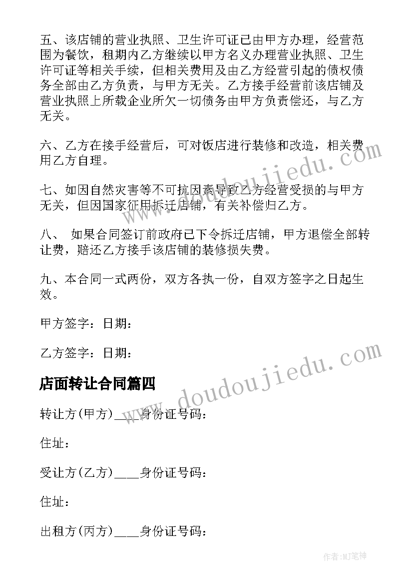 2023年幼儿园数学认识符号教学反思总结 幼儿园大班数学认识时钟教学反思(优质5篇)