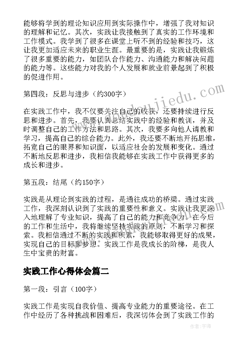 2023年幼儿园毕业典礼打水仗活动方案(模板10篇)