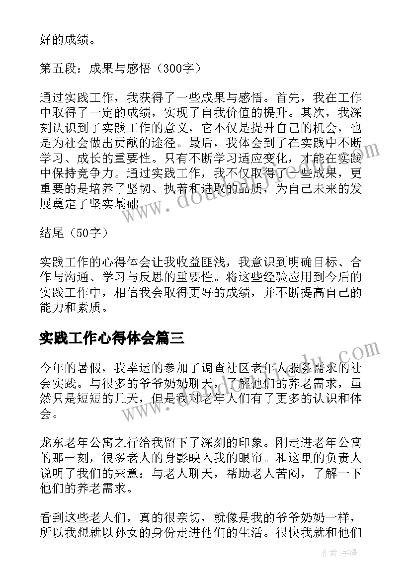 2023年幼儿园毕业典礼打水仗活动方案(模板10篇)