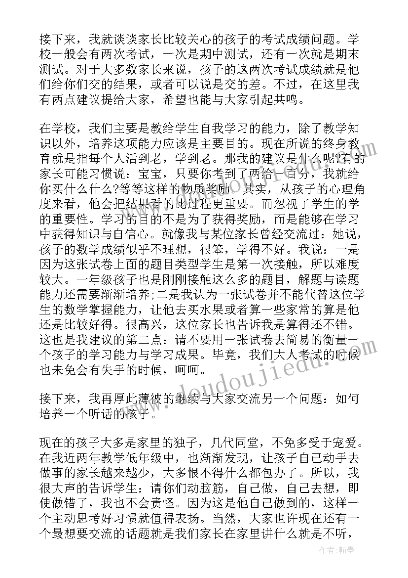 场面教学实录 语文四年级习作评讲课教学反思(精选5篇)