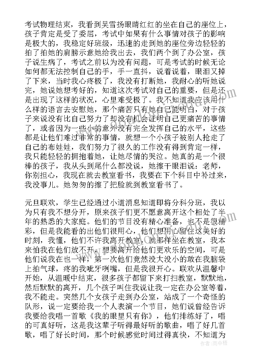 幼儿园小班学期末家长会班主任发言稿(大全9篇)