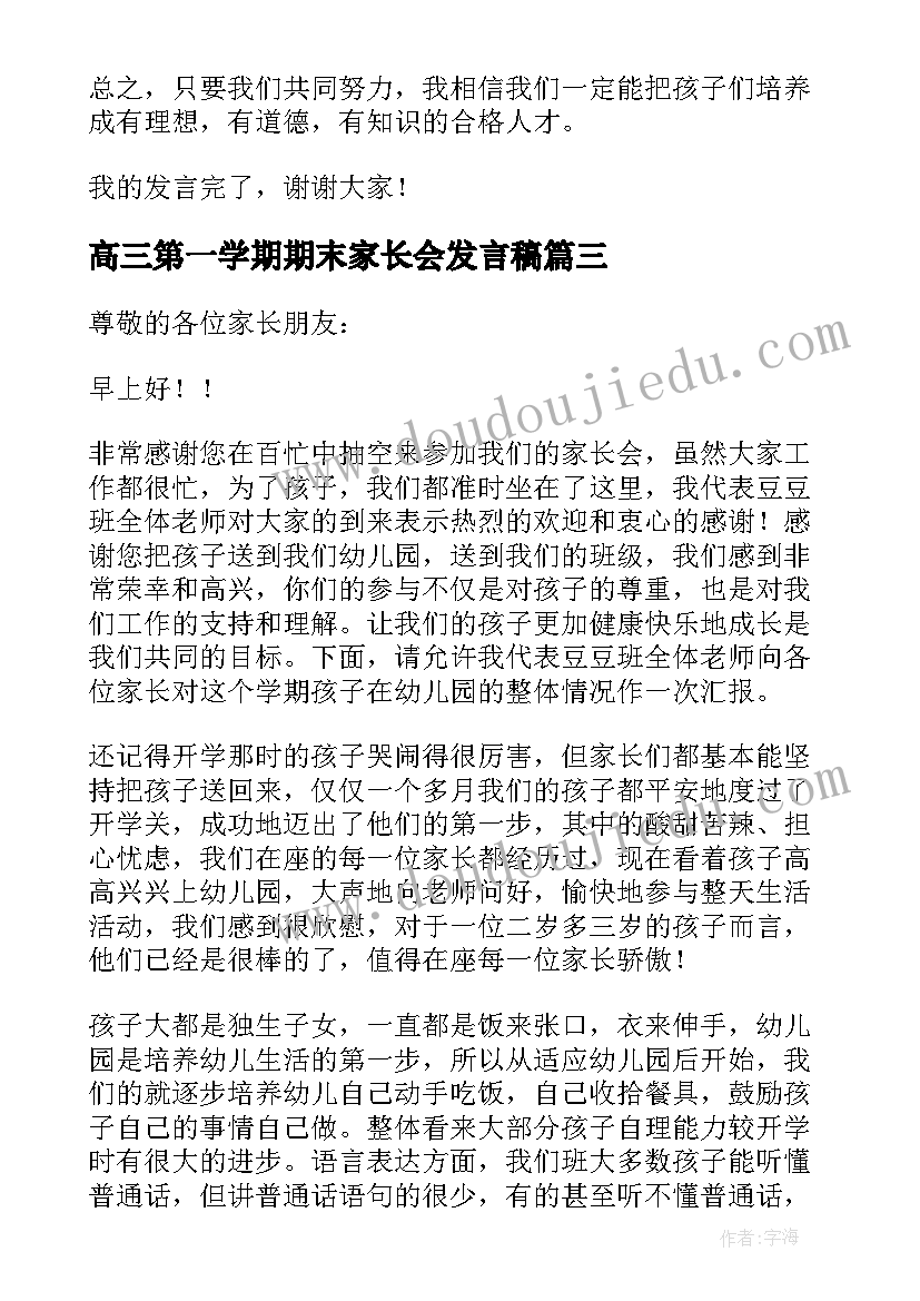 中班美丽的农庄教学反思(优秀5篇)