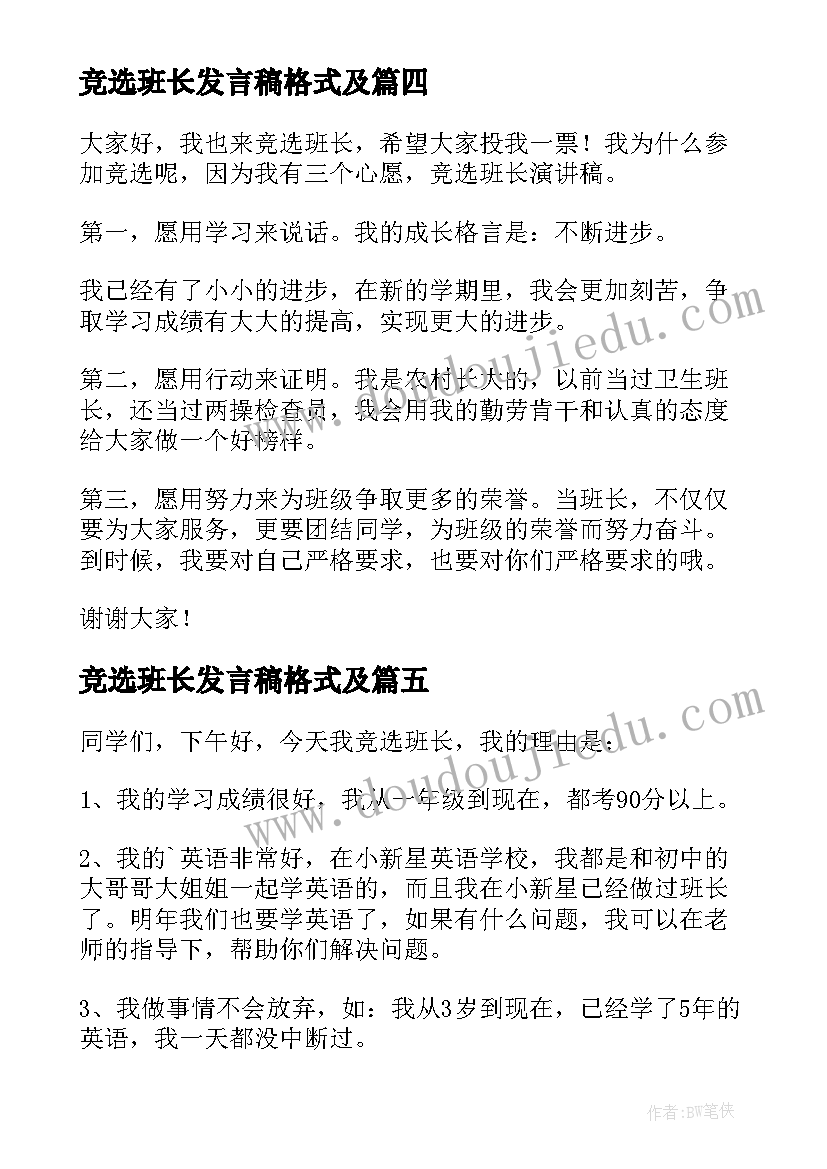 2023年大班音乐活动买菜教案 大班音乐活动教学反思(精选7篇)