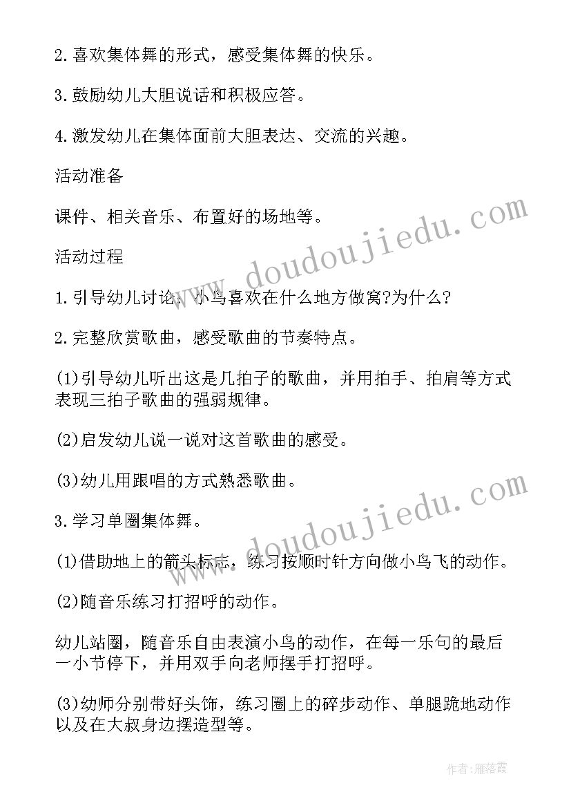 幼儿园音乐课堂教学反思(汇总7篇)