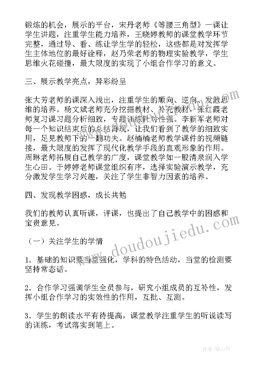 最新轻课堂心得体会 课堂转型心得体会课堂转型(优质7篇)