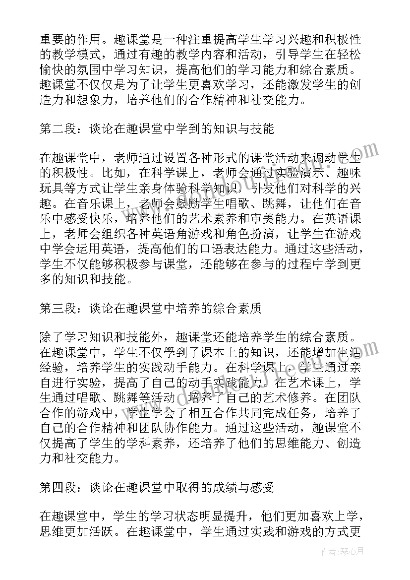 最新轻课堂心得体会 课堂转型心得体会课堂转型(优质7篇)