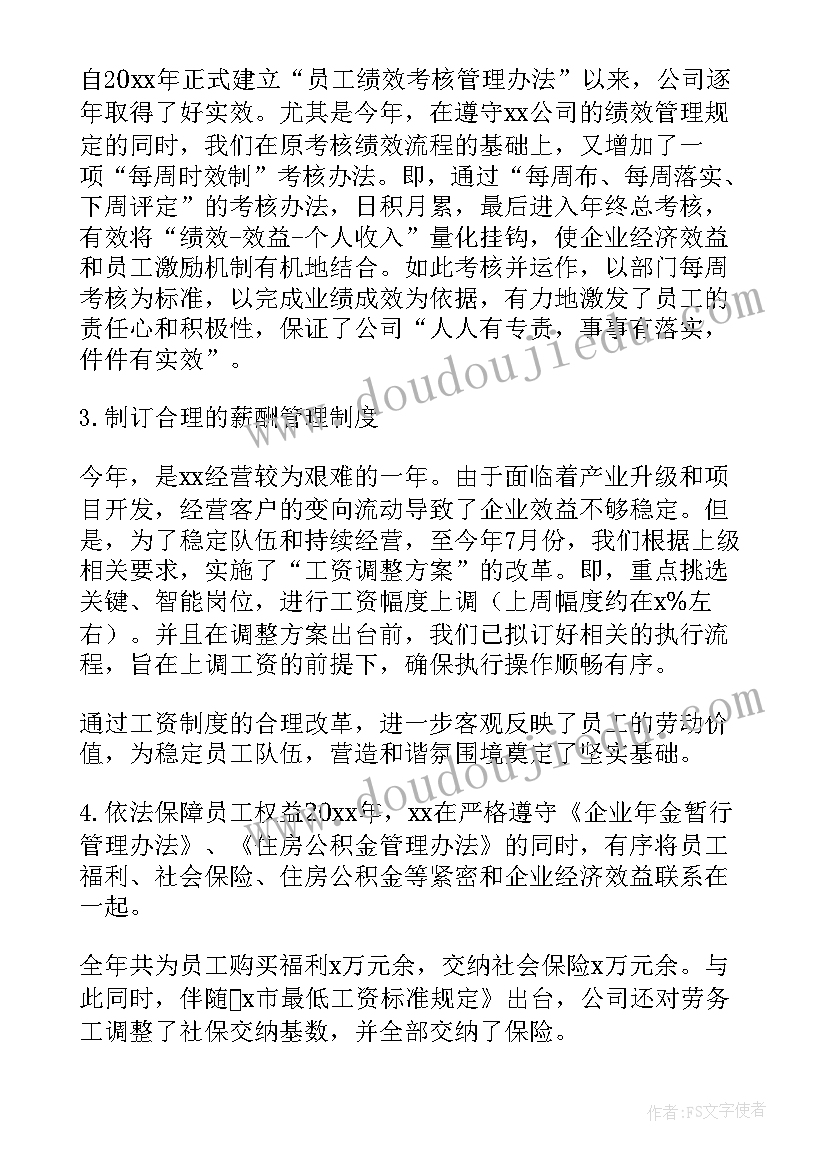 2023年北京人才引进计划 学校专家引进工作计划(汇总5篇)