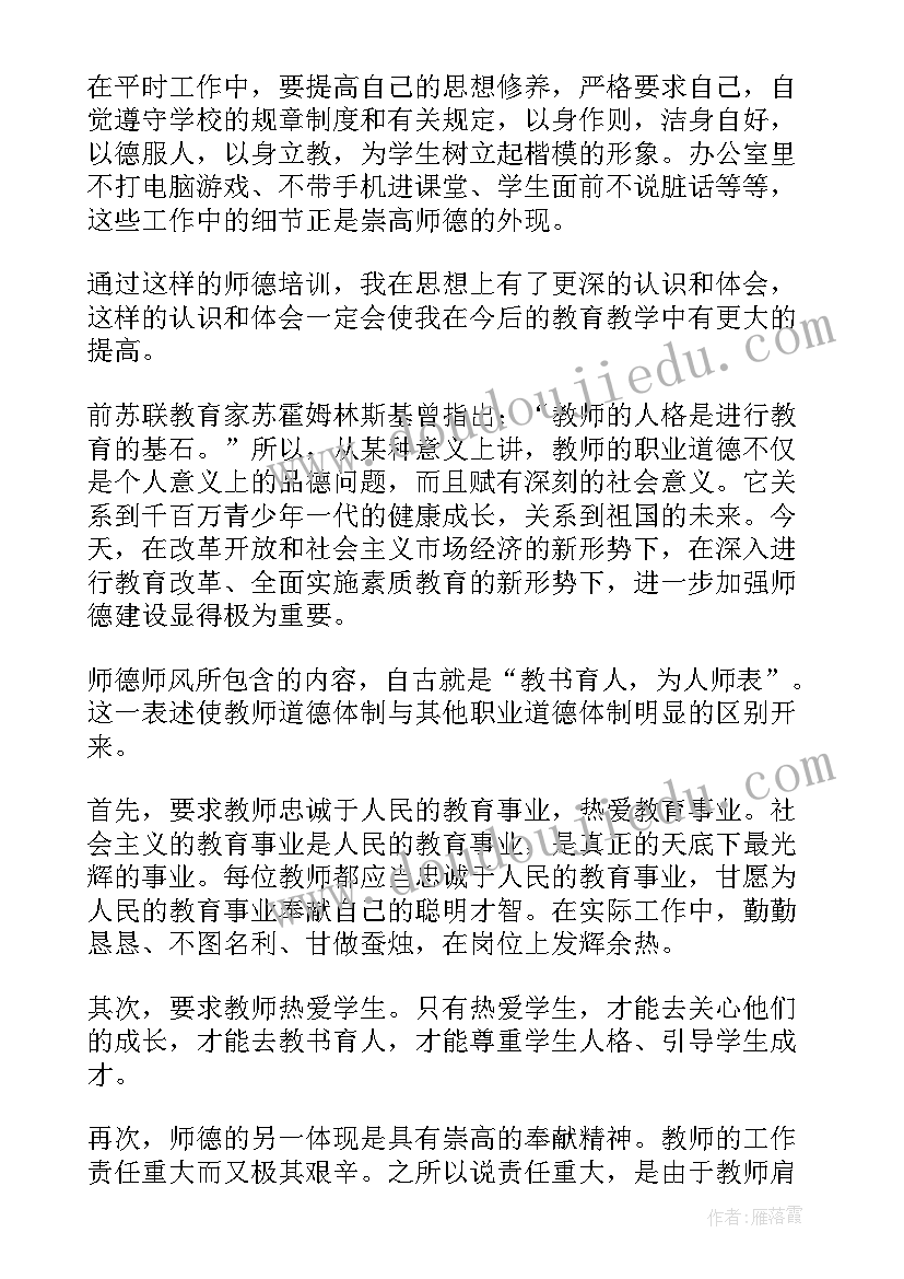 文职人员集训心得体会(实用5篇)