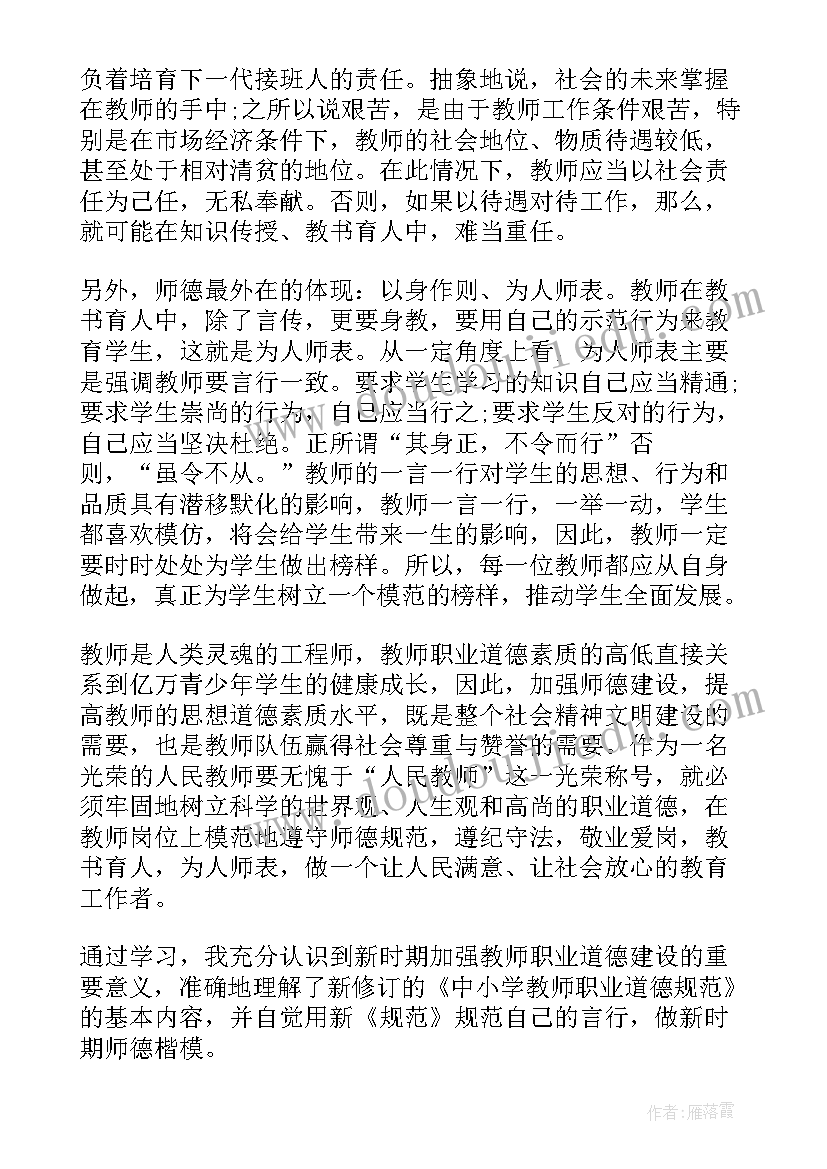 文职人员集训心得体会(实用5篇)