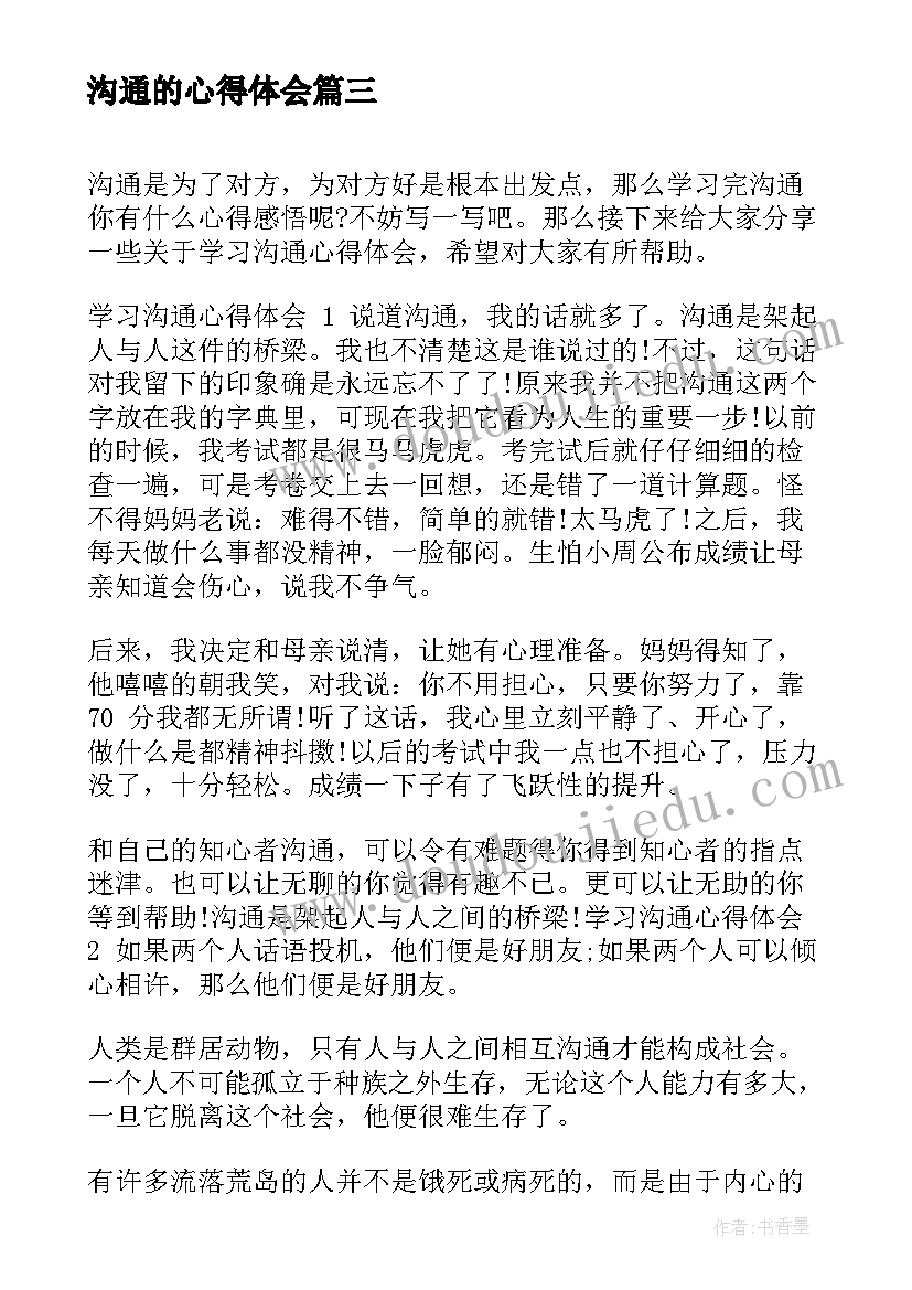 最新教师初聘职称专业技术总结 音乐教师专业技术工作总结(通用6篇)