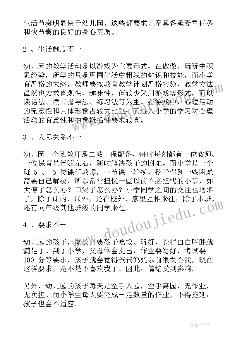 大班下学期教学成果展示方案 大班下学期家长会发言稿(实用8篇)