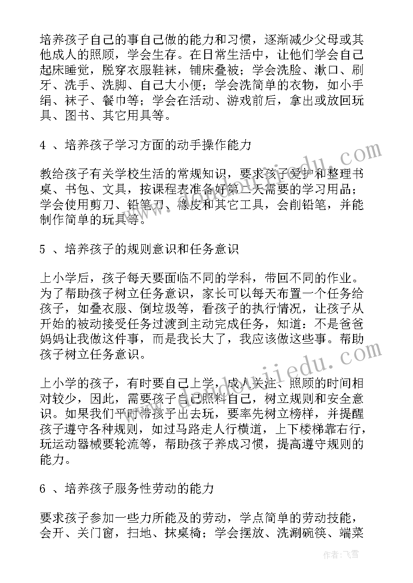 大班下学期教学成果展示方案 大班下学期家长会发言稿(实用8篇)