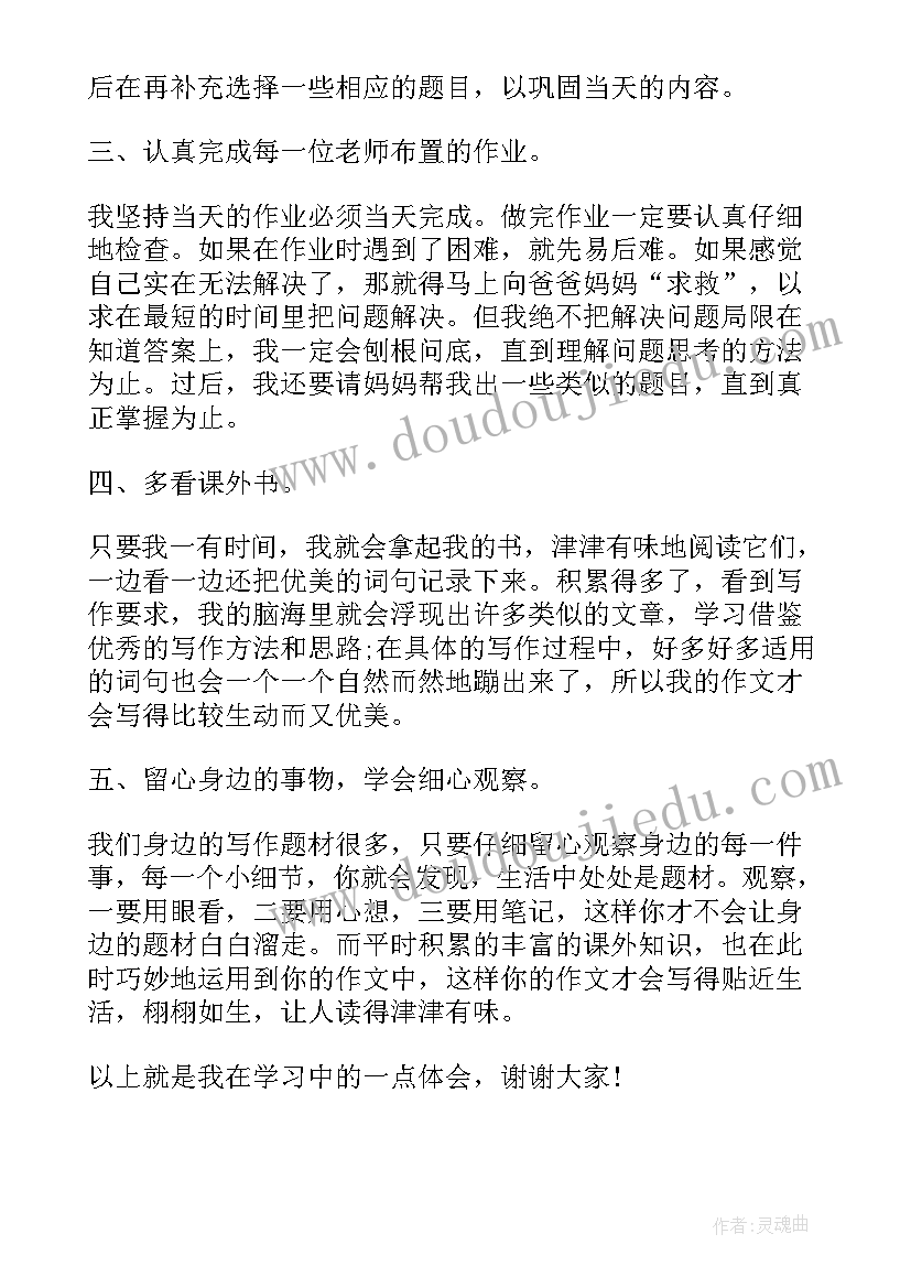 高一学生家长发言稿(优秀5篇)