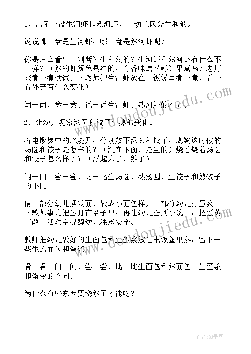 最新小班科学好玩的磁铁教案及反思(精选6篇)