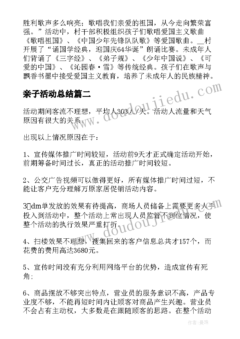 幼儿园孝道活动方案(汇总8篇)