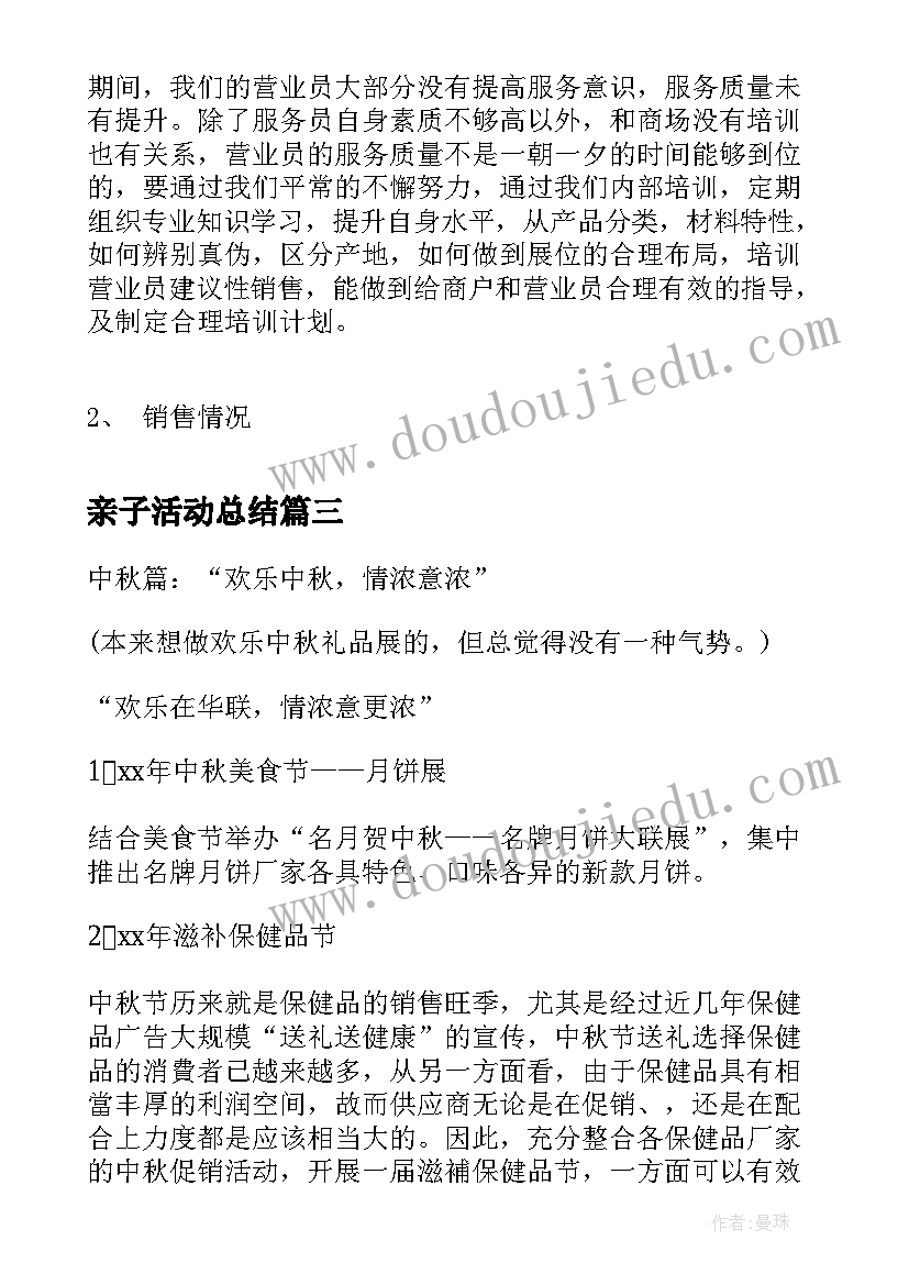 幼儿园孝道活动方案(汇总8篇)