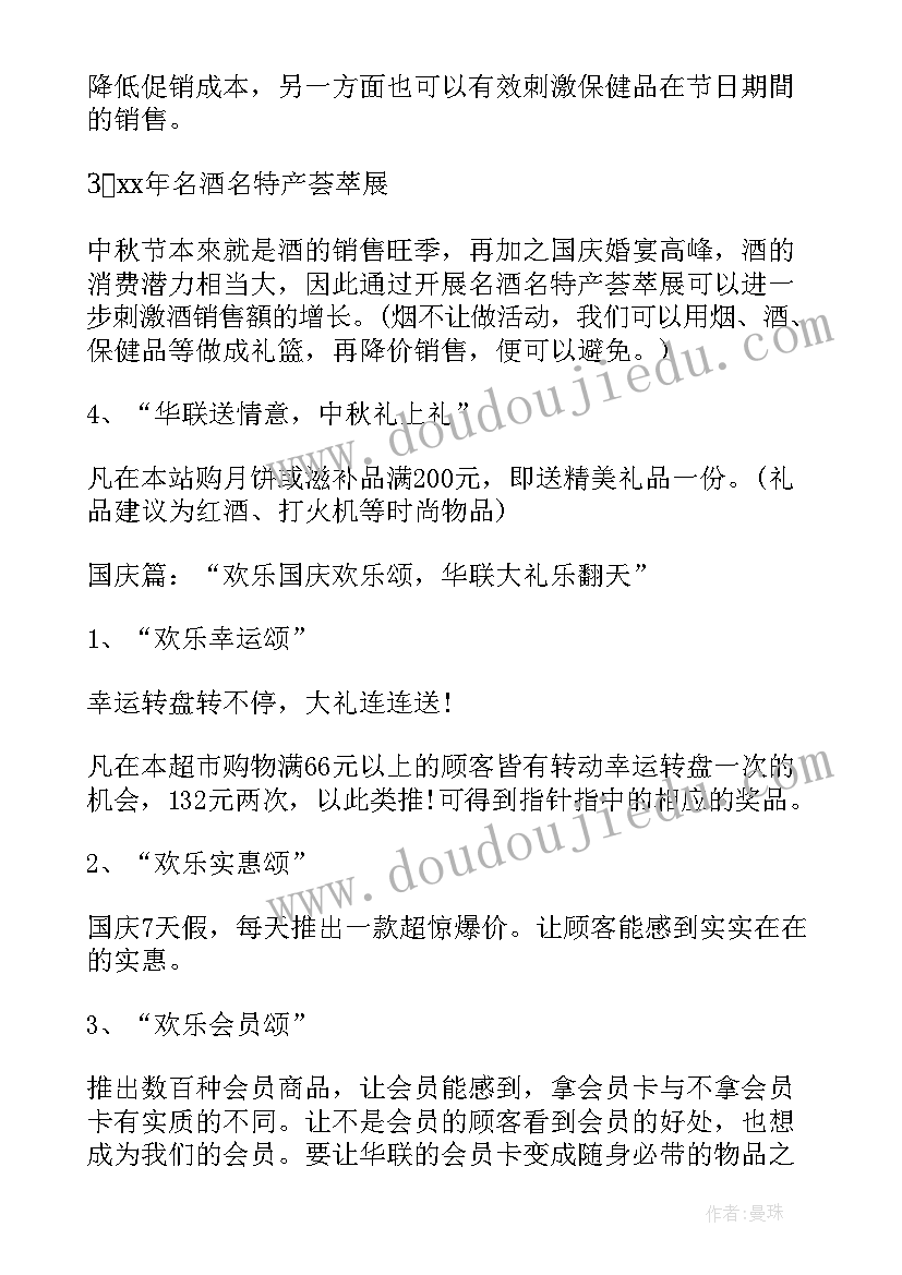 幼儿园孝道活动方案(汇总8篇)