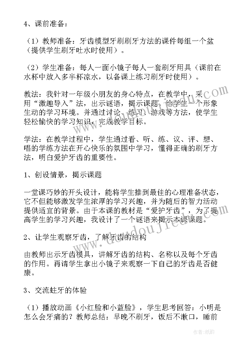 体育面试说课 小学体育面试教案(模板5篇)