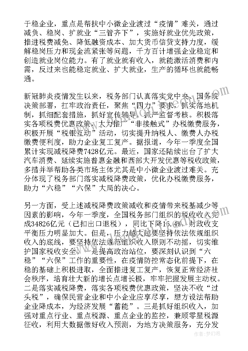 最新党支部清明节祭扫活动方案设计 清明节祭扫活动方案(优秀6篇)