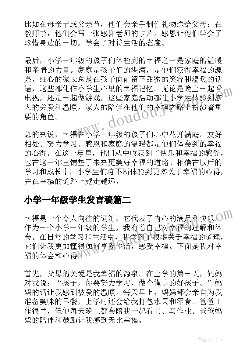 冀教版小学数学电子课本下载 人教版小学数学三年级教学反思(精选10篇)