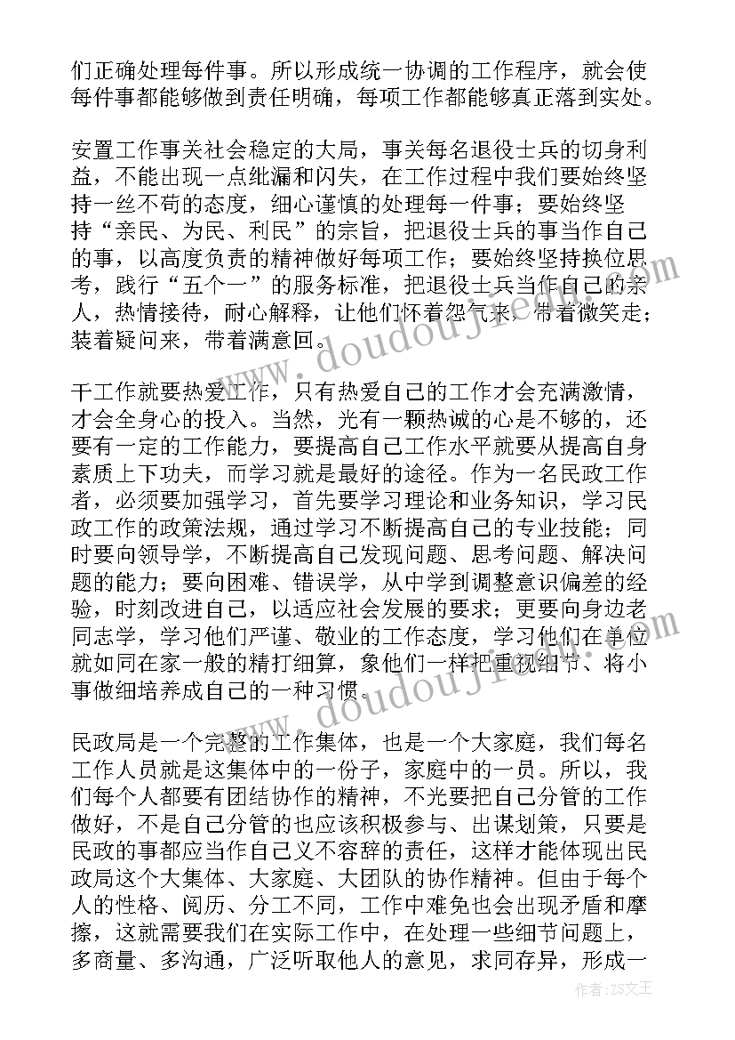 专题培训班心得体会(通用5篇)