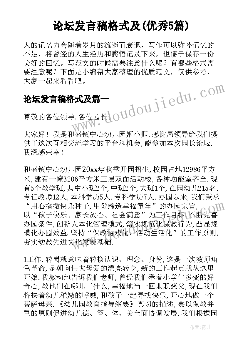 最新五年级体育足球课的教学反思 小学五年级体育教学反思(优秀5篇)