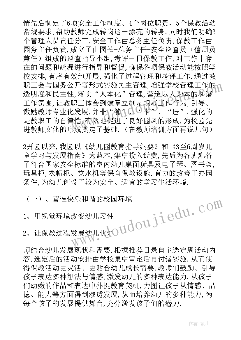 最新五年级体育足球课的教学反思 小学五年级体育教学反思(优秀5篇)