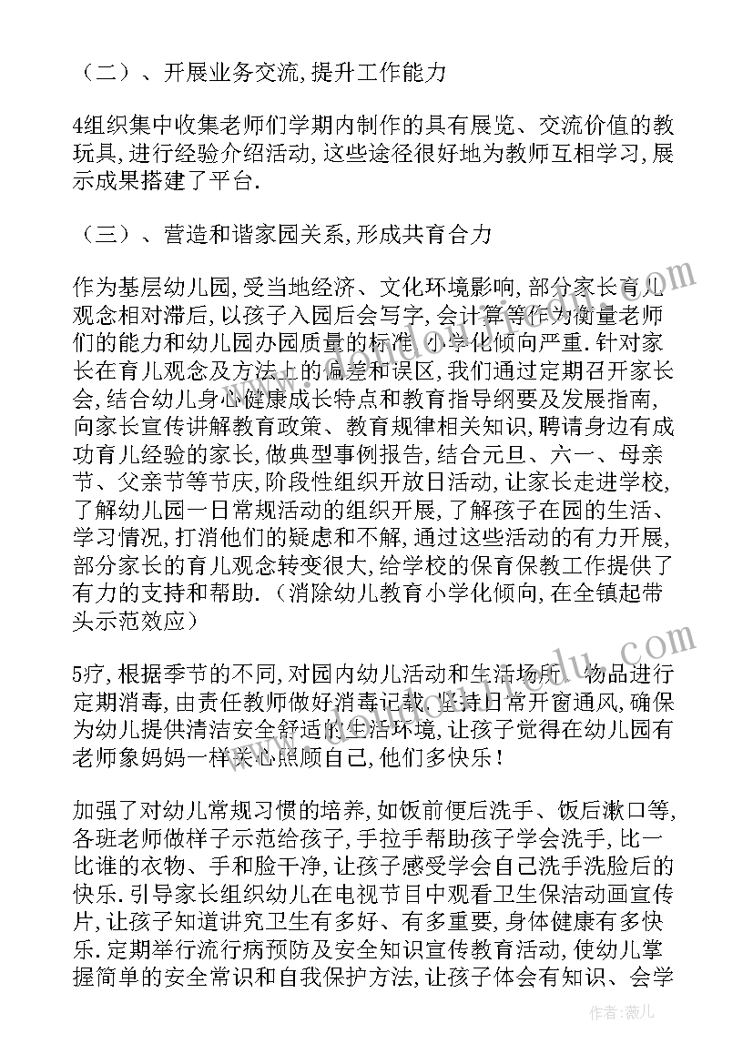 最新五年级体育足球课的教学反思 小学五年级体育教学反思(优秀5篇)