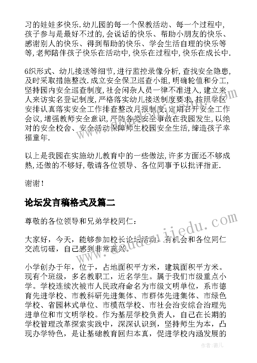 最新五年级体育足球课的教学反思 小学五年级体育教学反思(优秀5篇)