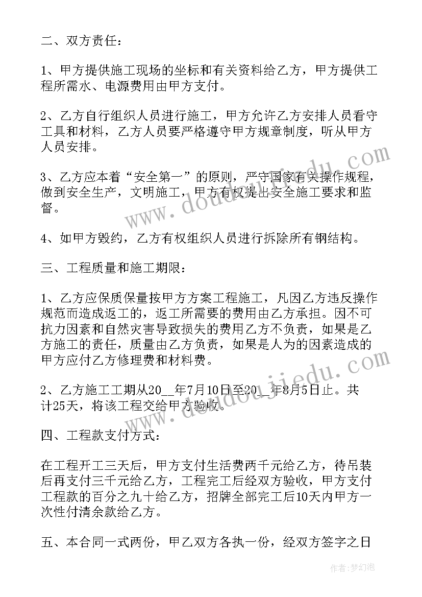 2023年简易合同样板 瓷砖简易购销合同下载(优秀5篇)