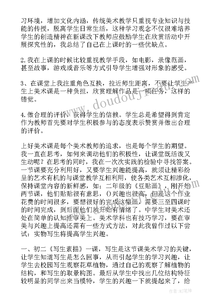 2023年教案后的教学反思 教学反思教案(实用5篇)