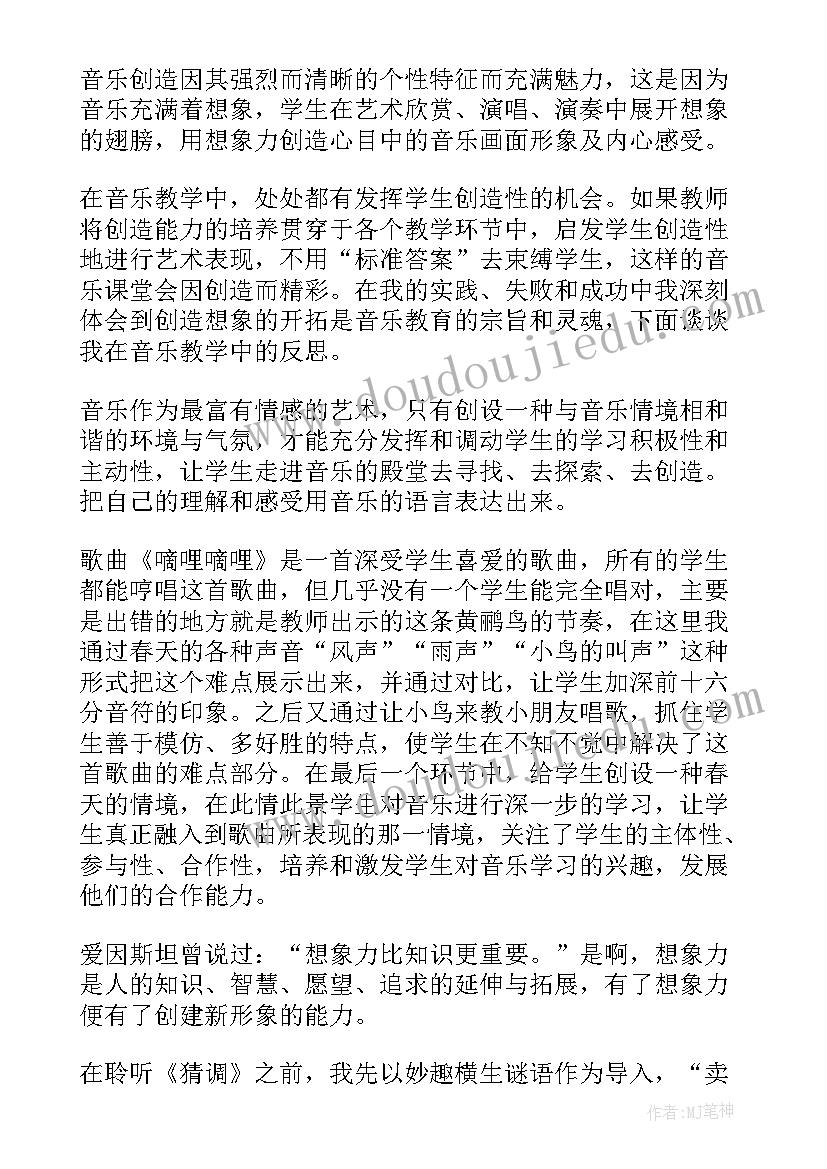 2023年教案后的教学反思 教学反思教案(实用5篇)