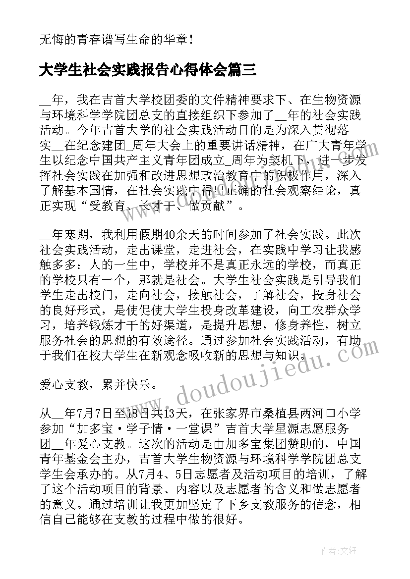 2023年八年级语文版教学反思总结(优质10篇)