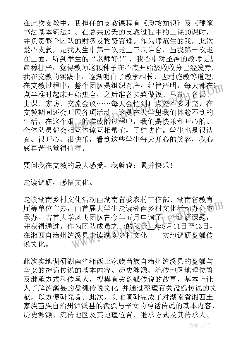 2023年八年级语文版教学反思总结(优质10篇)