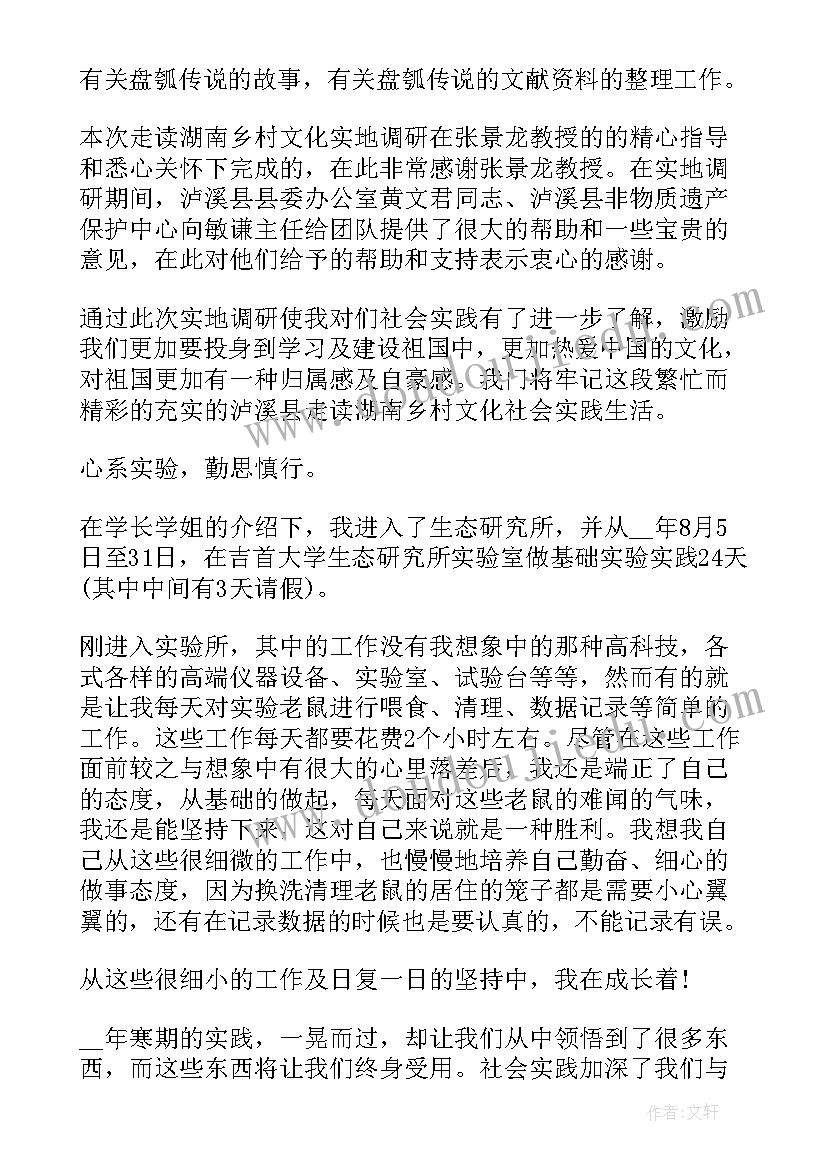 2023年八年级语文版教学反思总结(优质10篇)