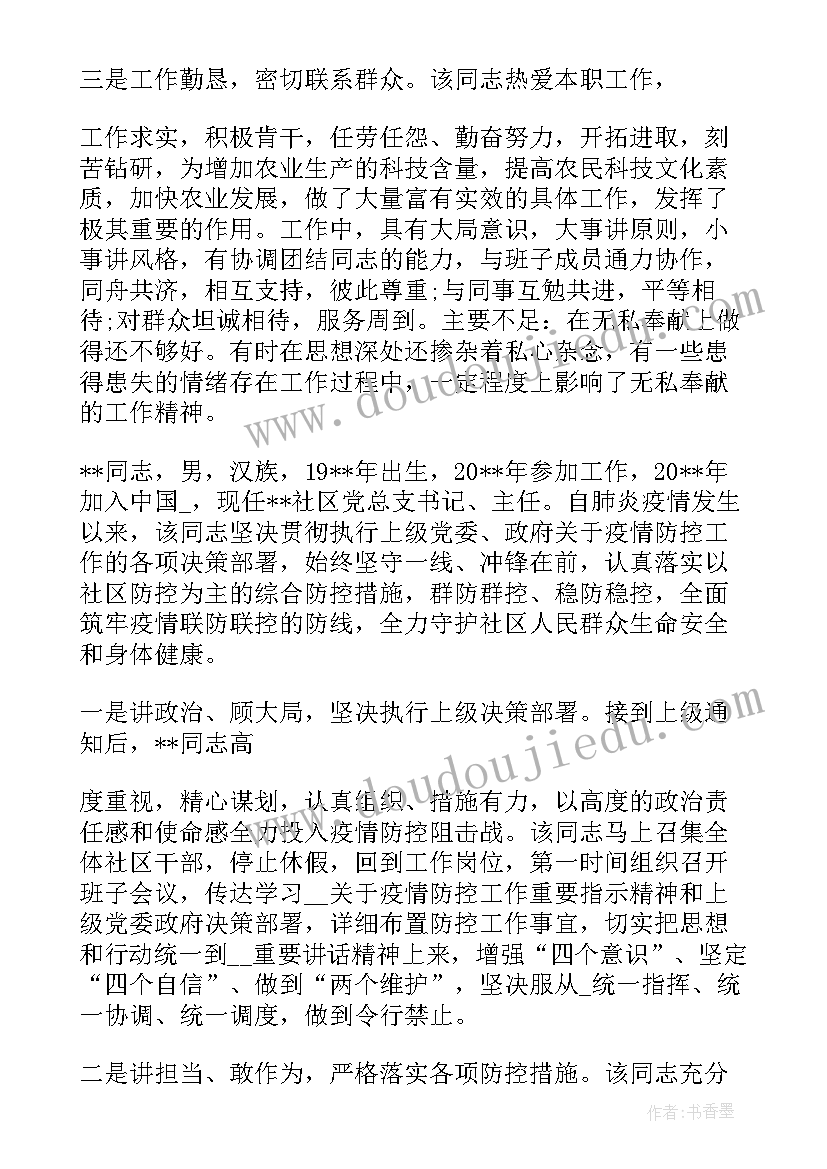 2023年六一领导慰问报道 六一慰问的活动方案(模板5篇)