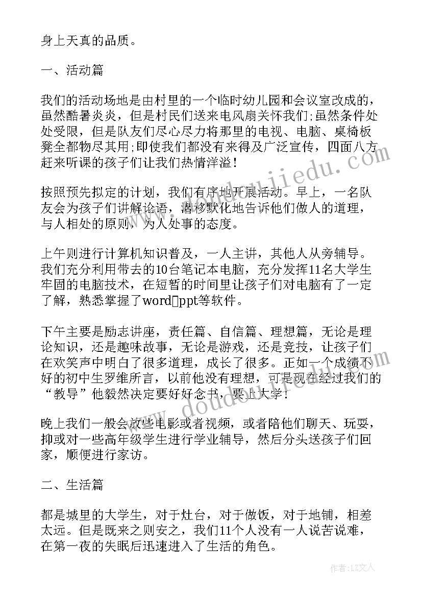 2023年文化科技卫生三下乡活动方案 文化科技卫生三下乡活动简报(汇总5篇)