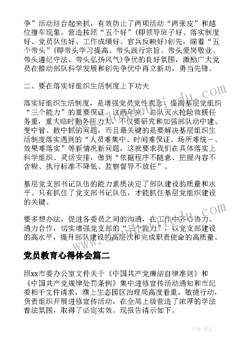 2023年排列组合教学反思三年级(模板5篇)