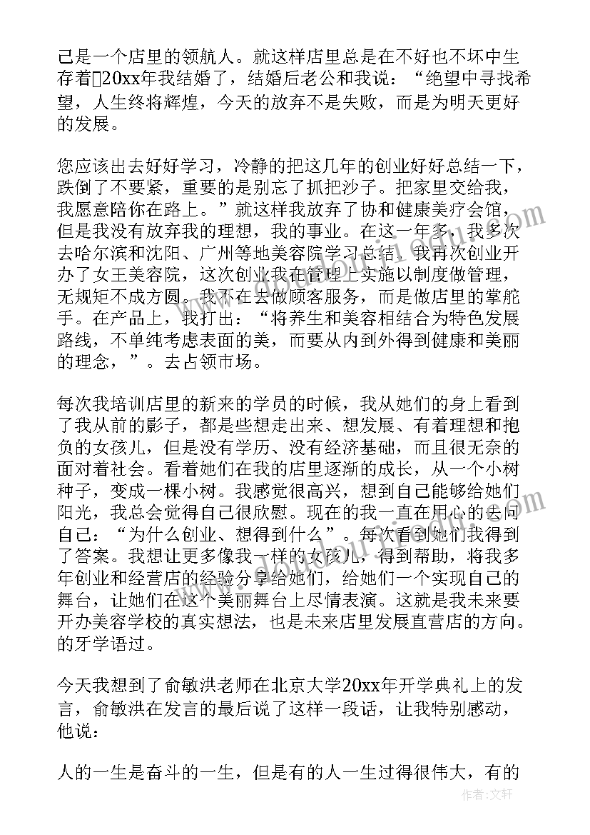 足球节游戏方案(大全8篇)