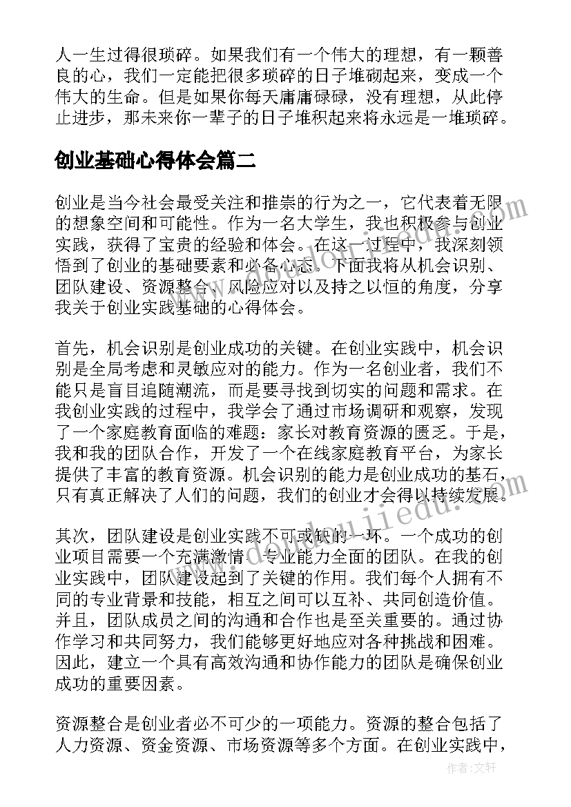 足球节游戏方案(大全8篇)