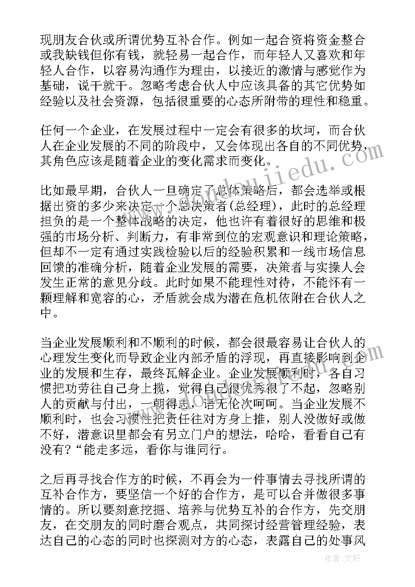 足球节游戏方案(大全8篇)