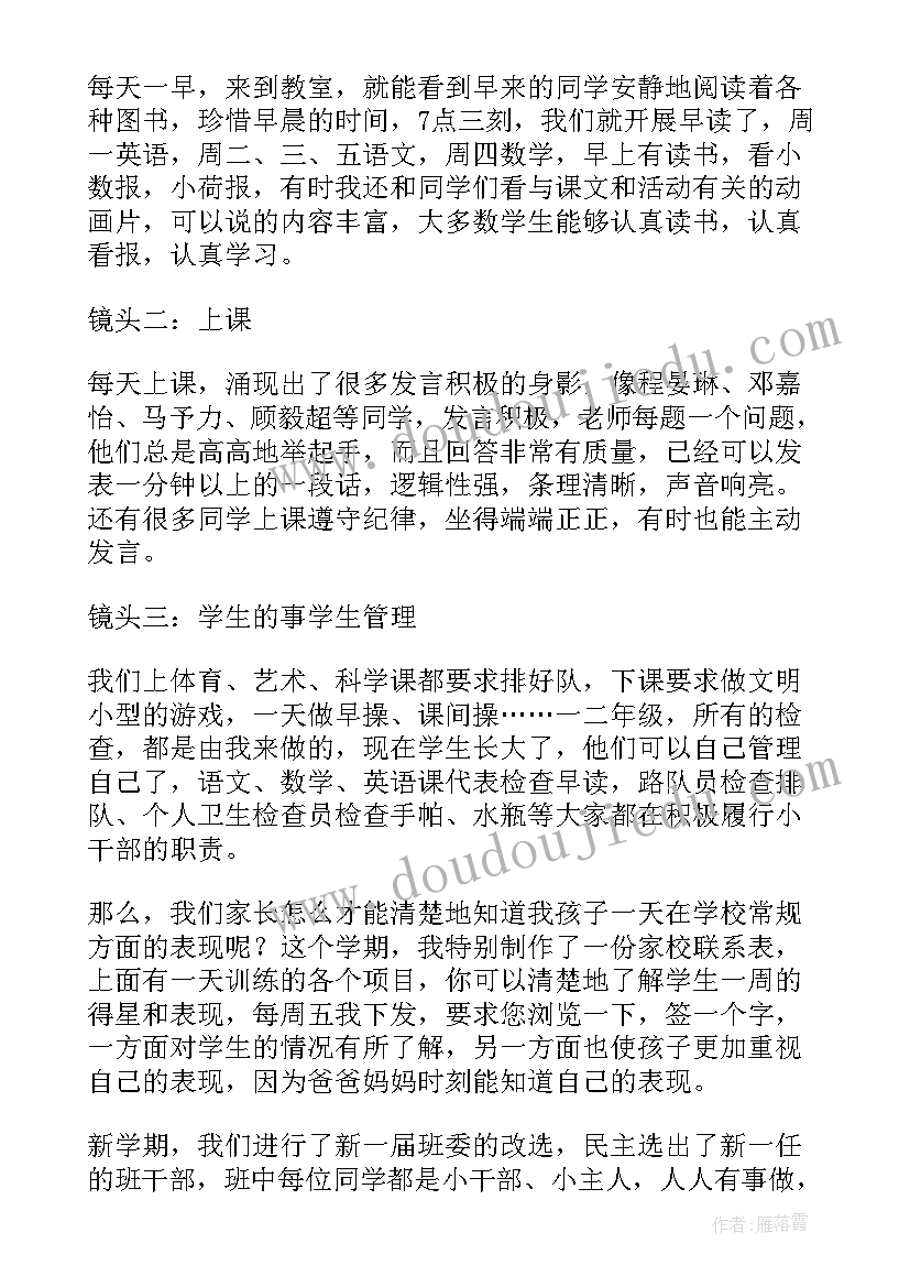 小学四年级语文班主任家长会发言稿 四年级家长会班主任发言稿(模板10篇)