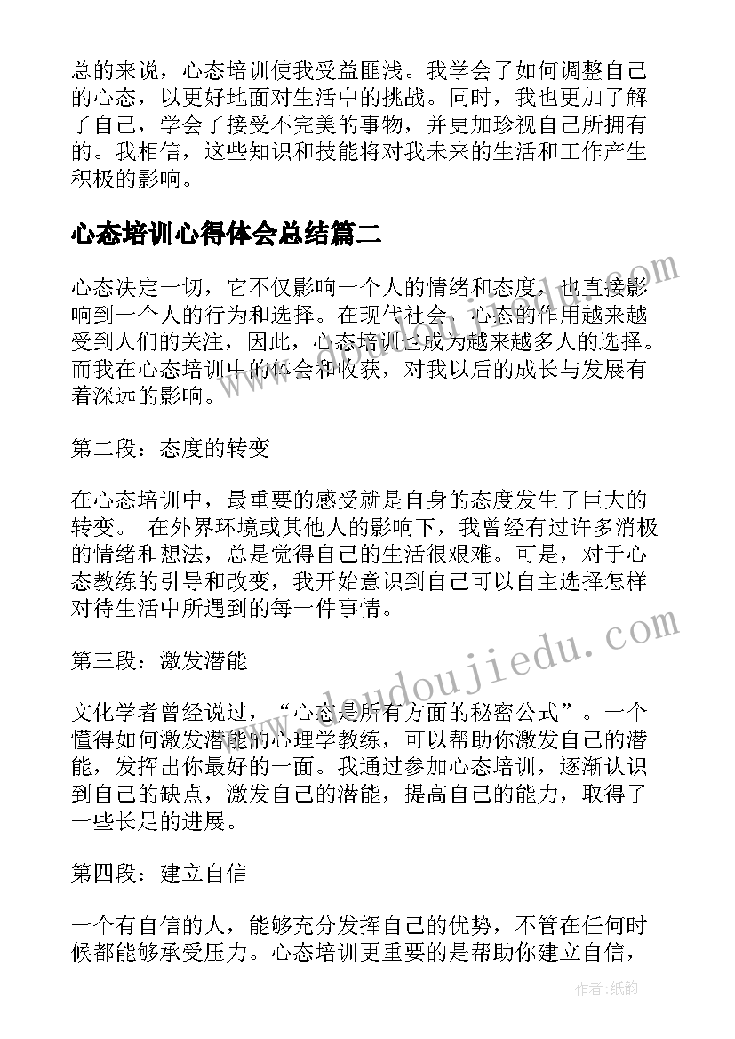 举杯祝福教学反思不足之处(优秀5篇)