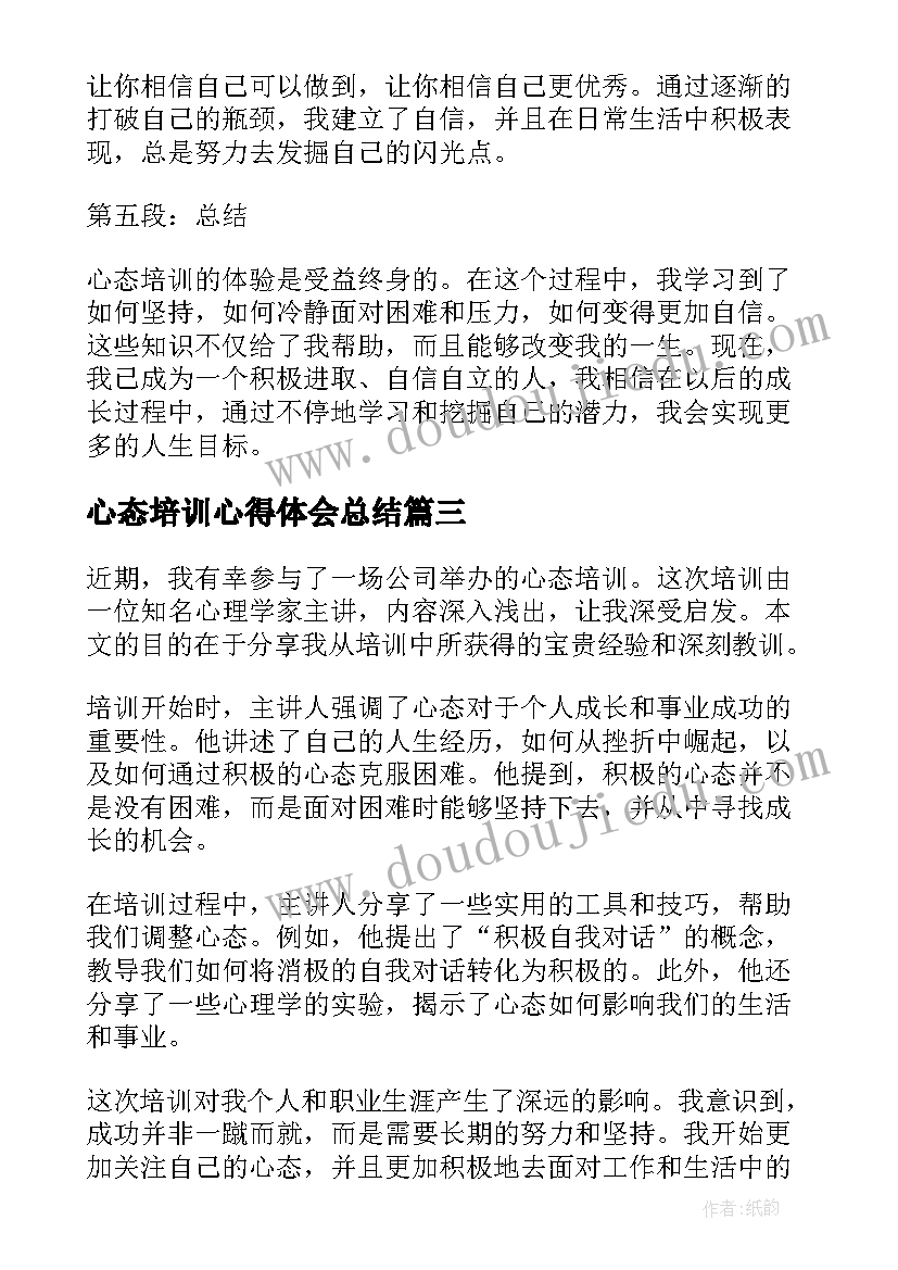 举杯祝福教学反思不足之处(优秀5篇)