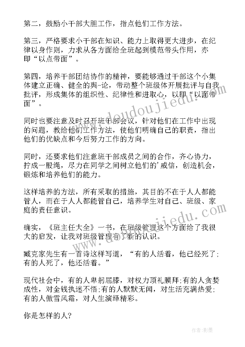 拼拼搭搭教学反思(精选5篇)