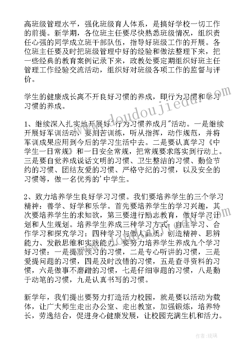 最新白杨教学设计教案(模板9篇)