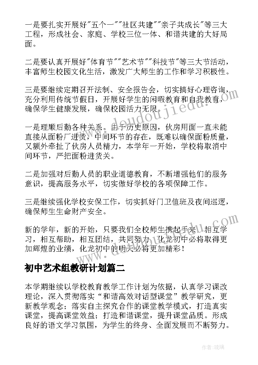 最新白杨教学设计教案(模板9篇)