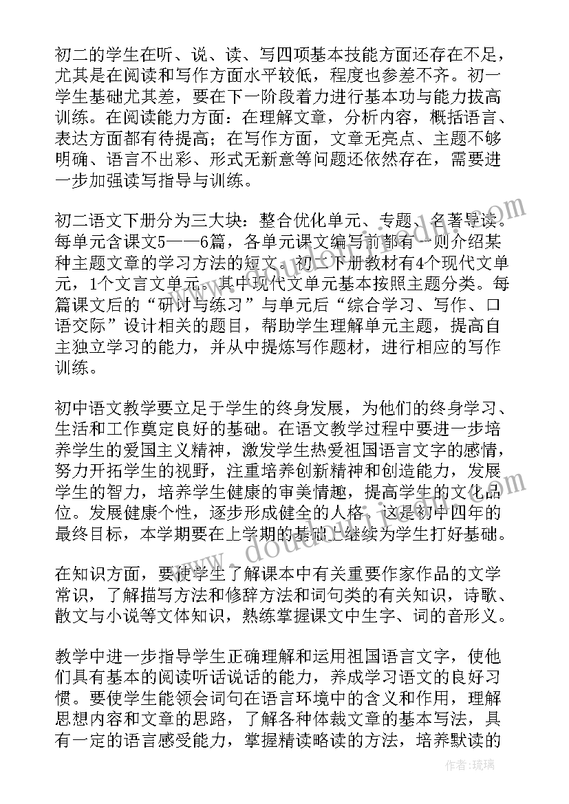 最新白杨教学设计教案(模板9篇)